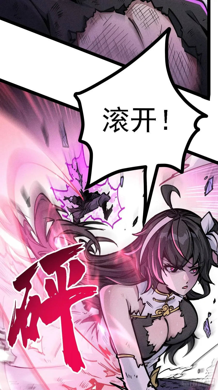 魔树之上 第32页