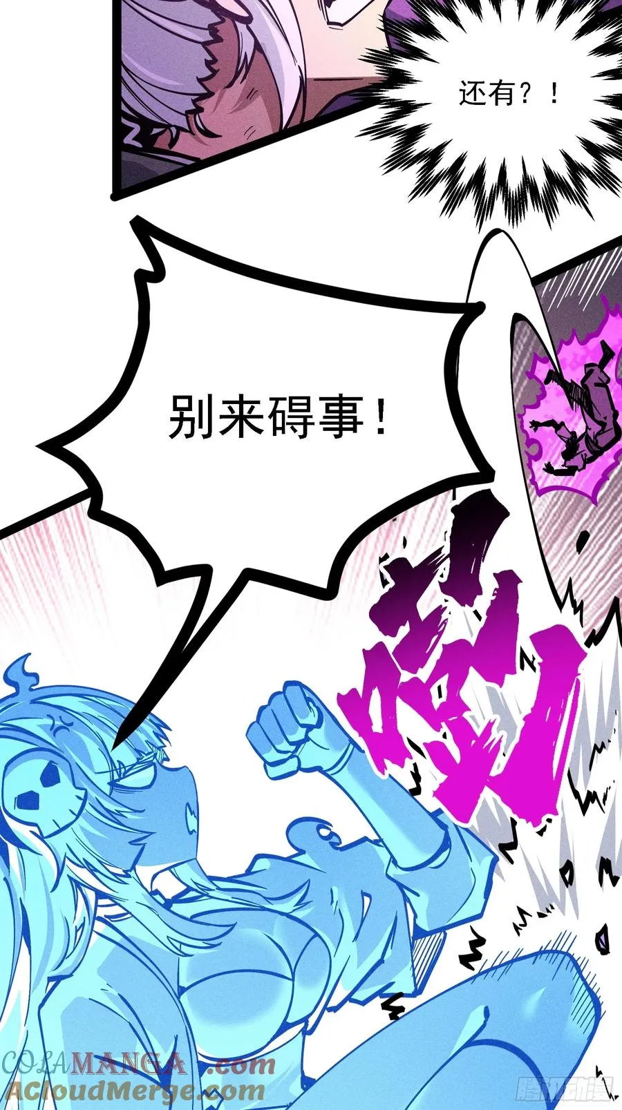 魔树之上 第34页
