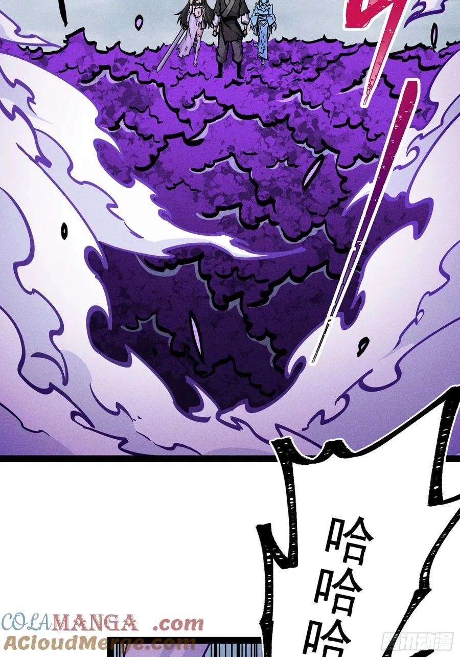 魔树之上 第43页