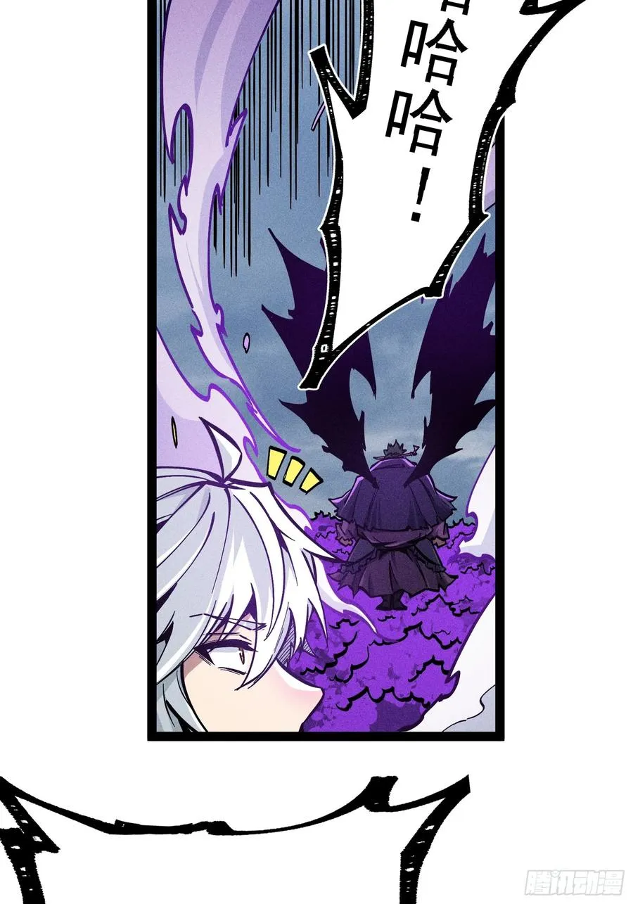 魔树之上 第44页