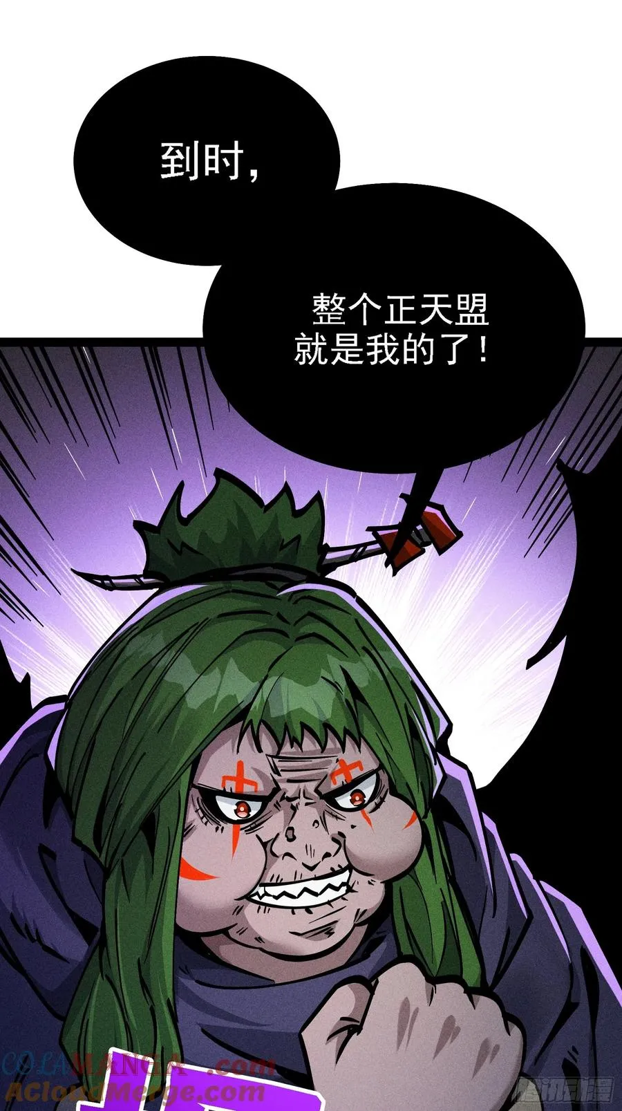 魔树之上 第46页