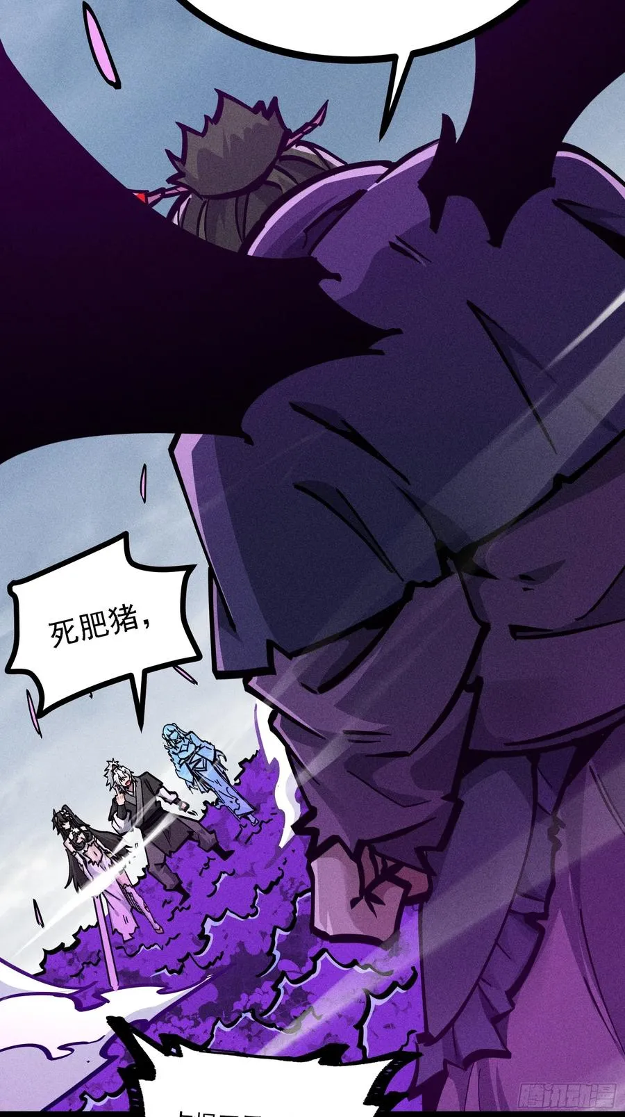 魔树之上 第48页