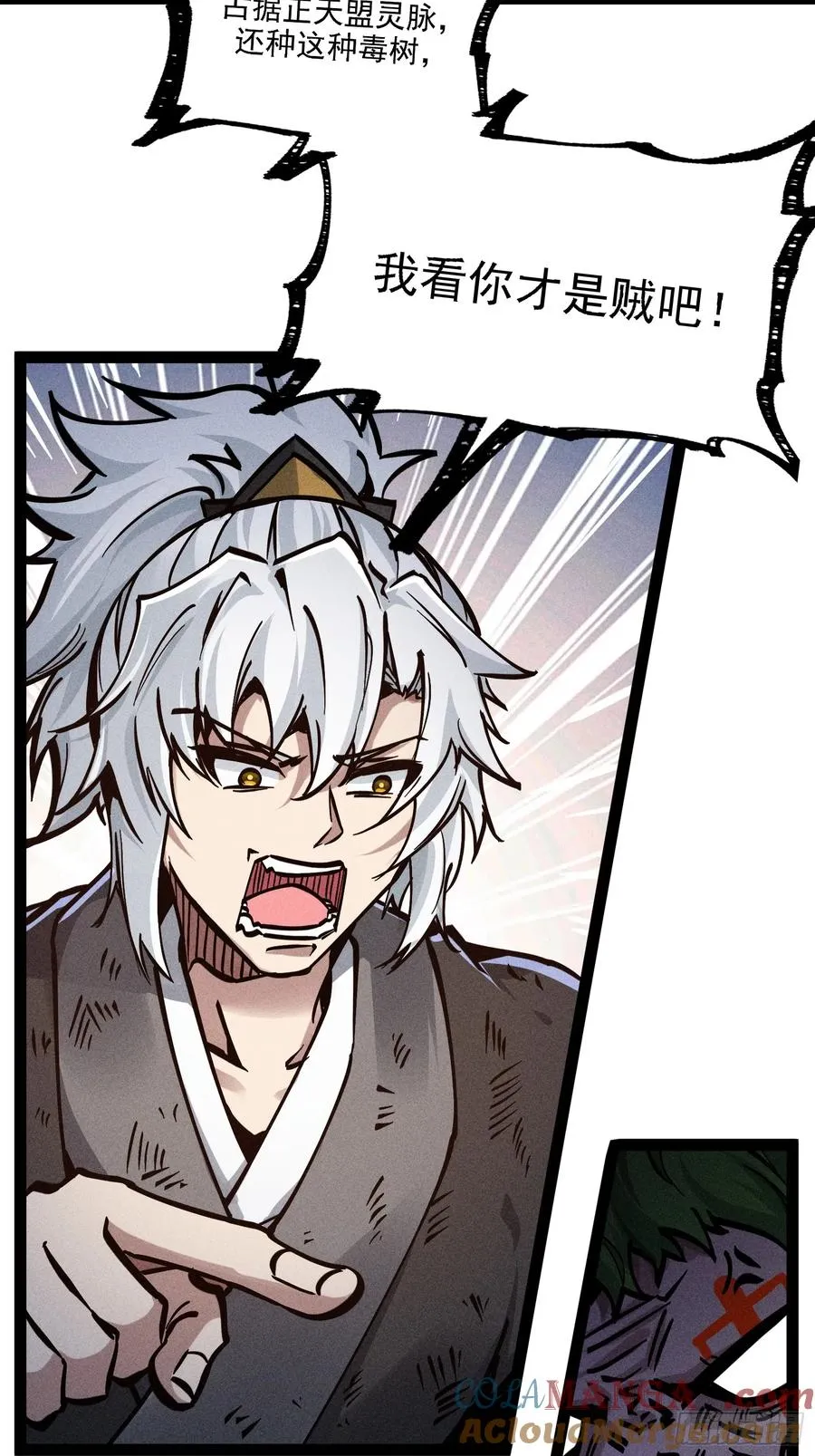 魔树之上 第49页