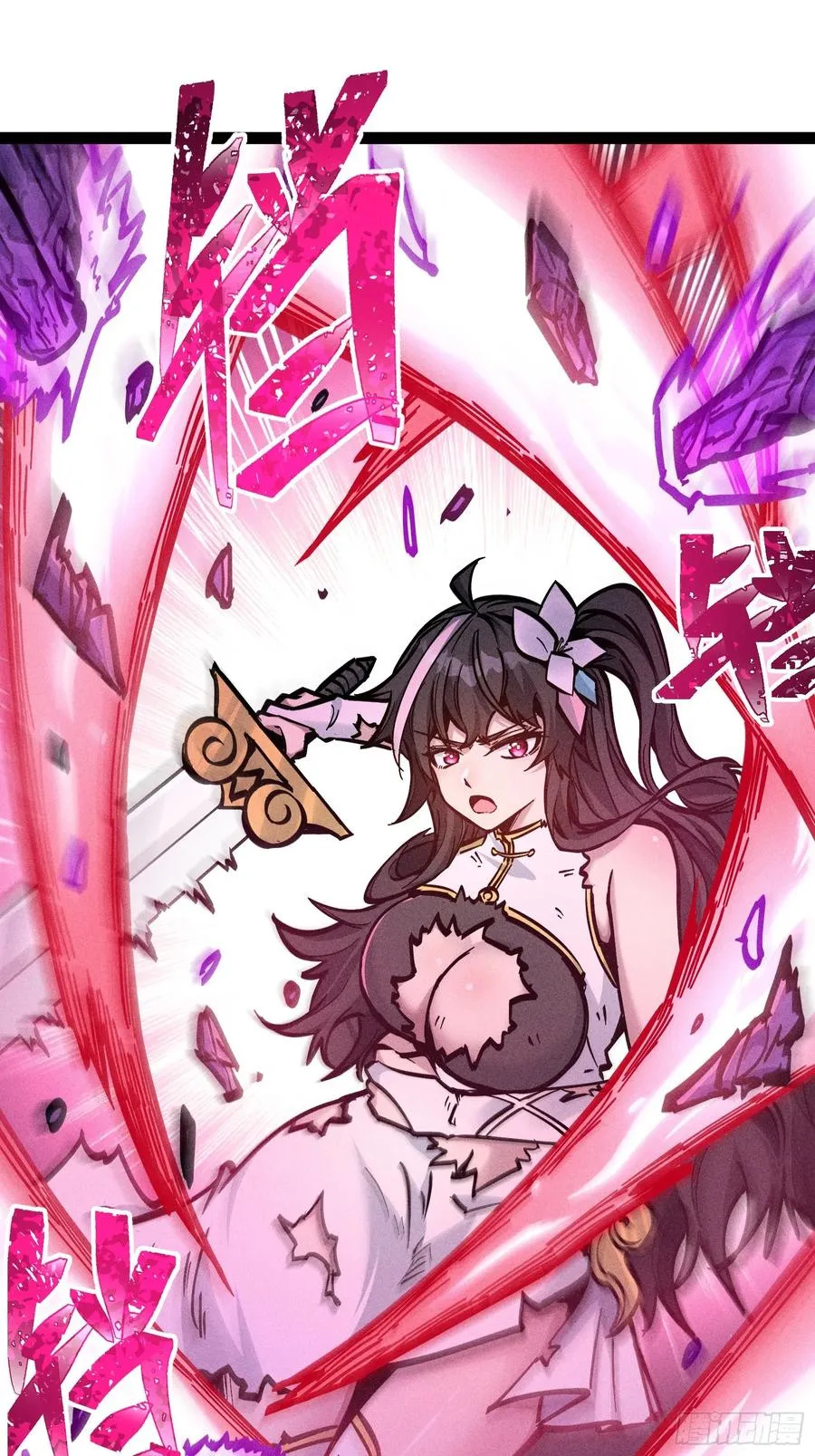 魔树之上 第53页