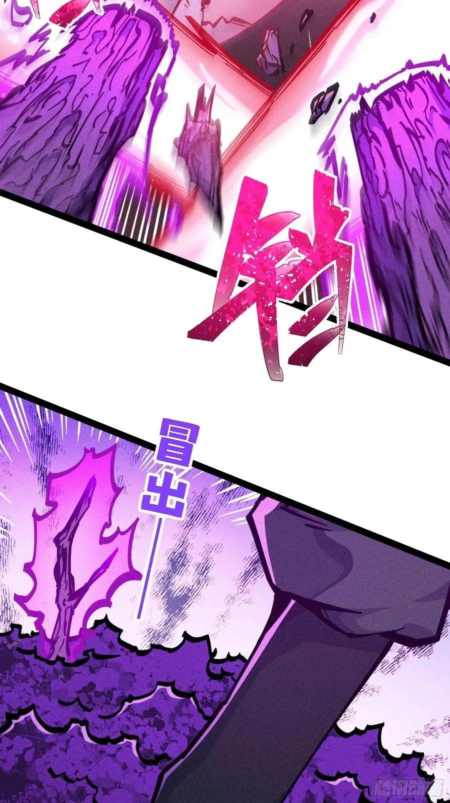 魔树之上 第54页