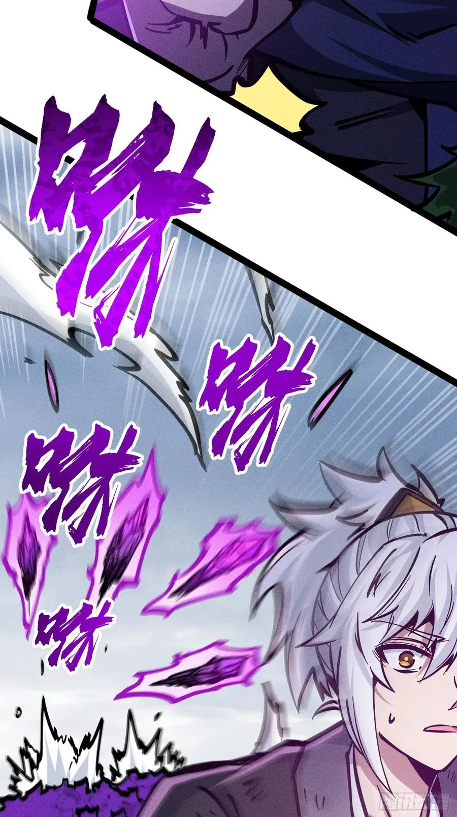 魔树之上 第56页
