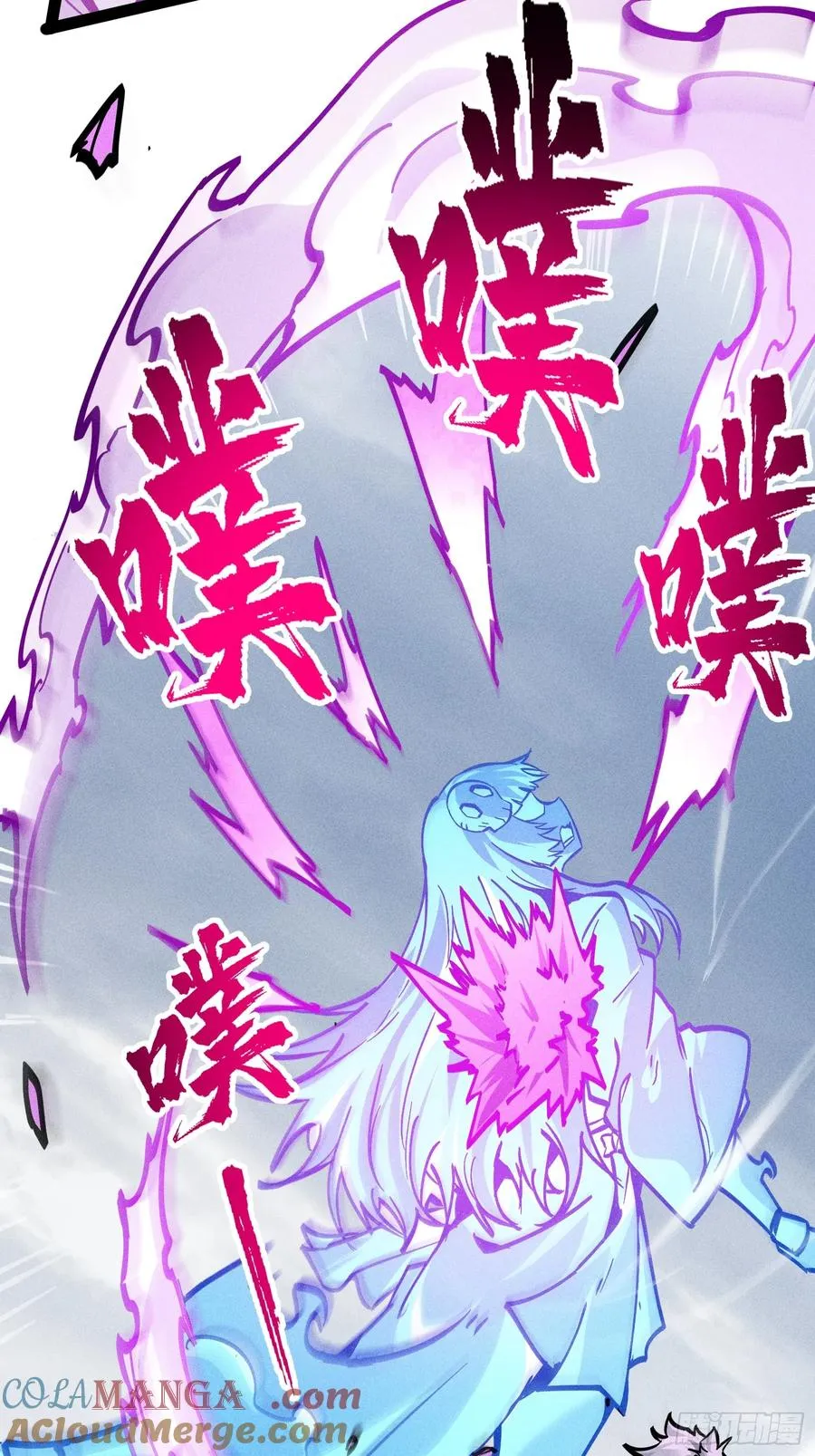 魔树之上 第58页