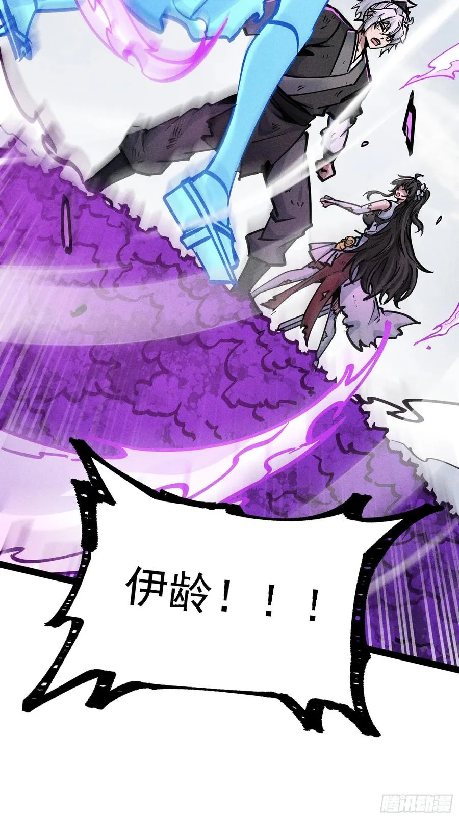 魔树之上 第59页