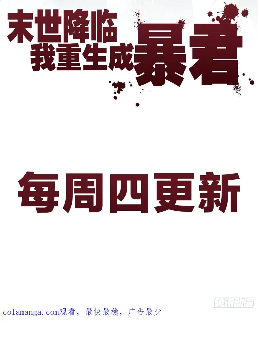 魔树之上 第63页