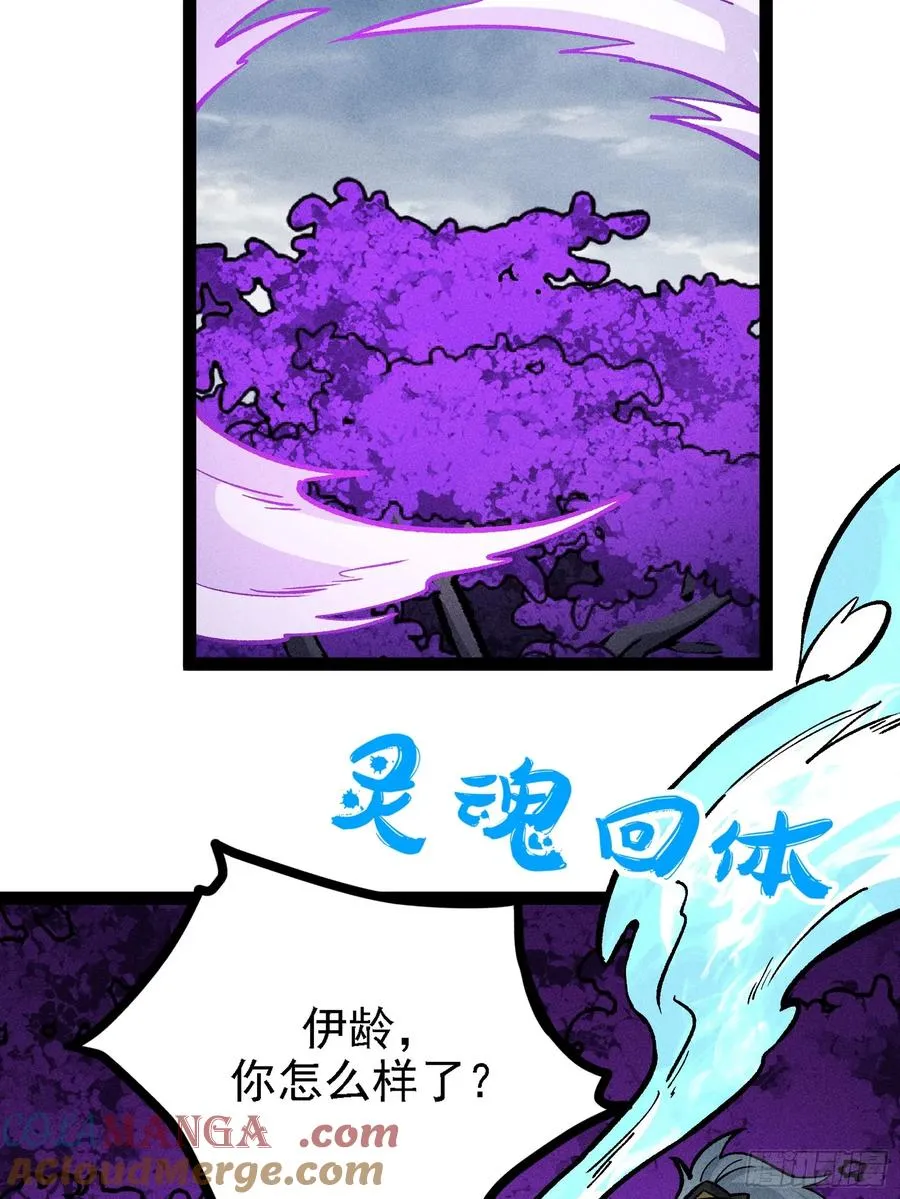 不准动我的弟子 第4页