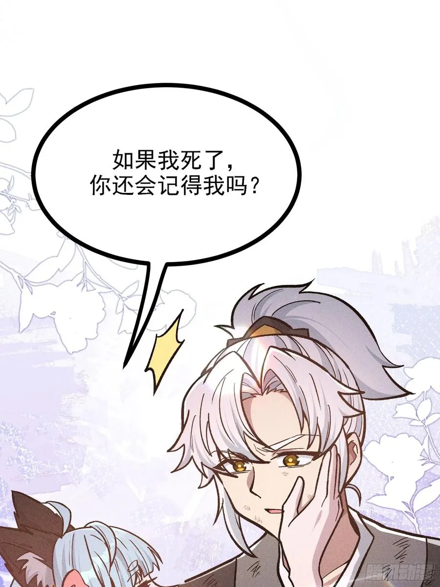 不准动我的弟子 第8页