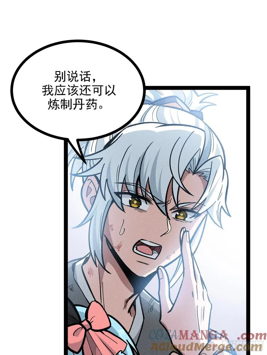 不准动我的弟子 第10页