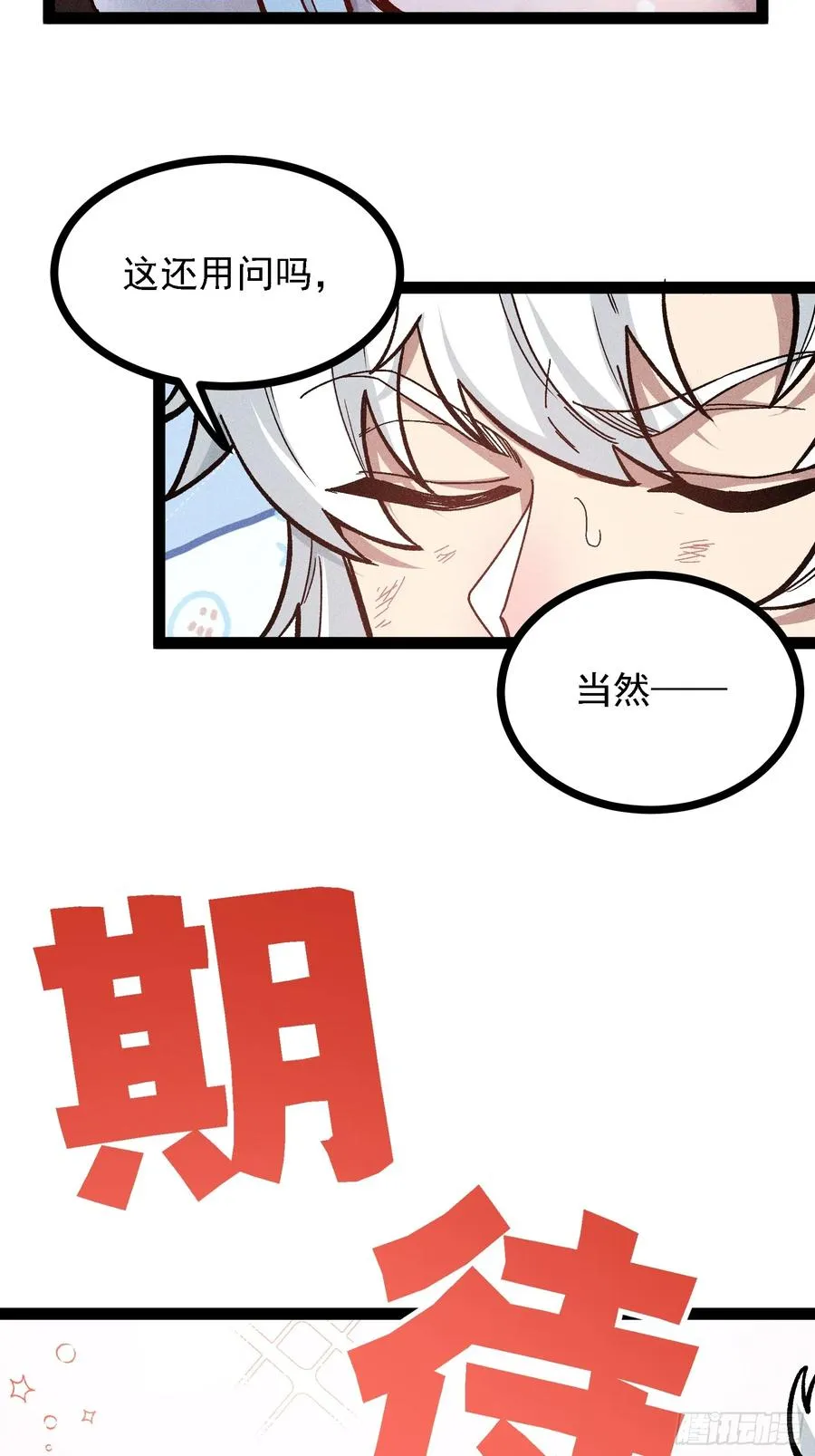 不准动我的弟子 第15页