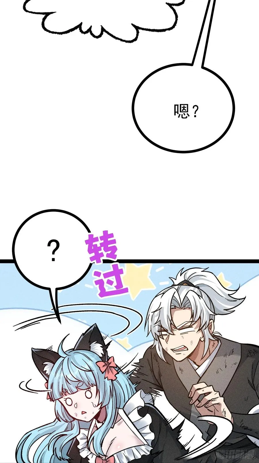 不准动我的弟子 第17页