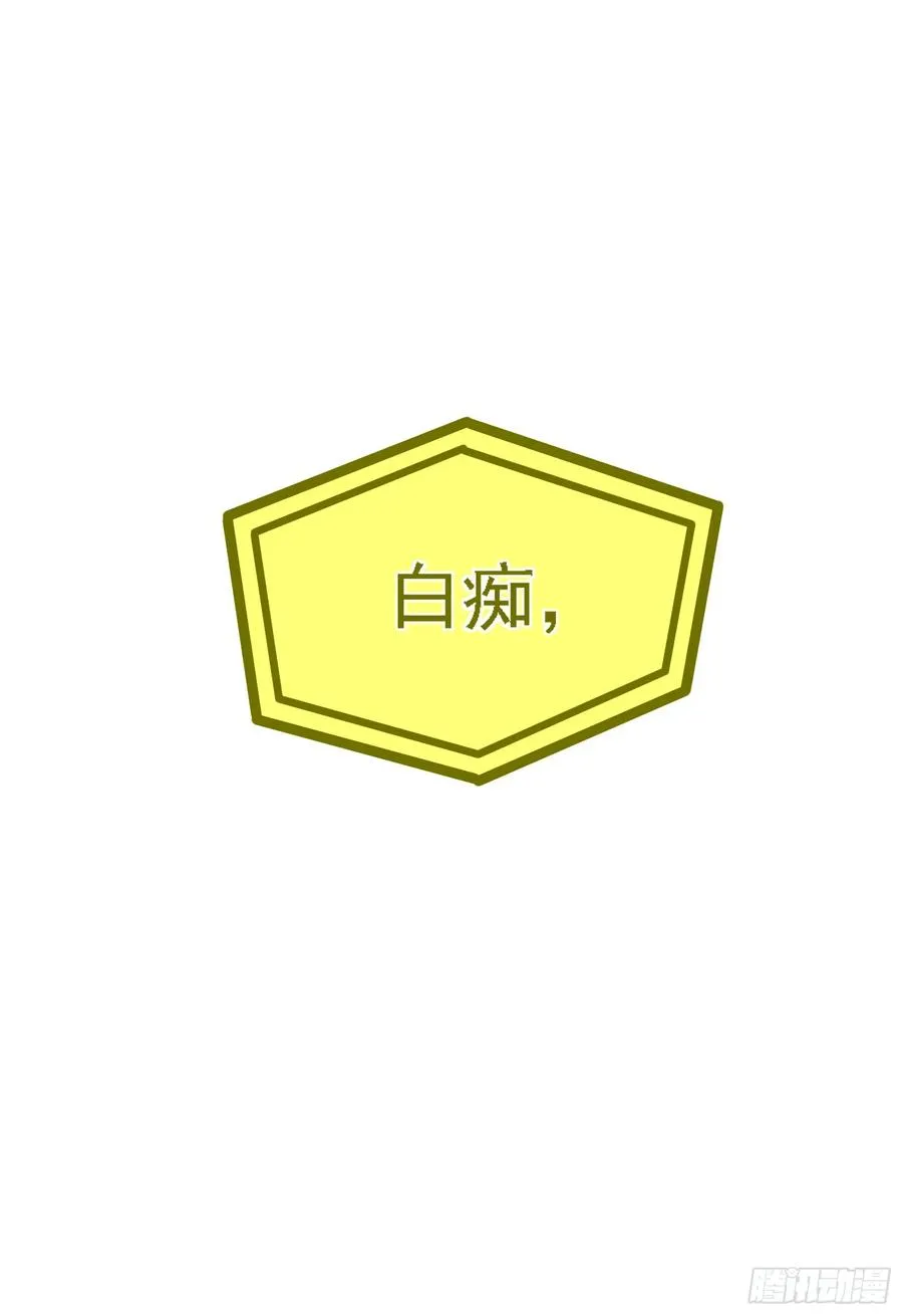 不准动我的弟子 第20页