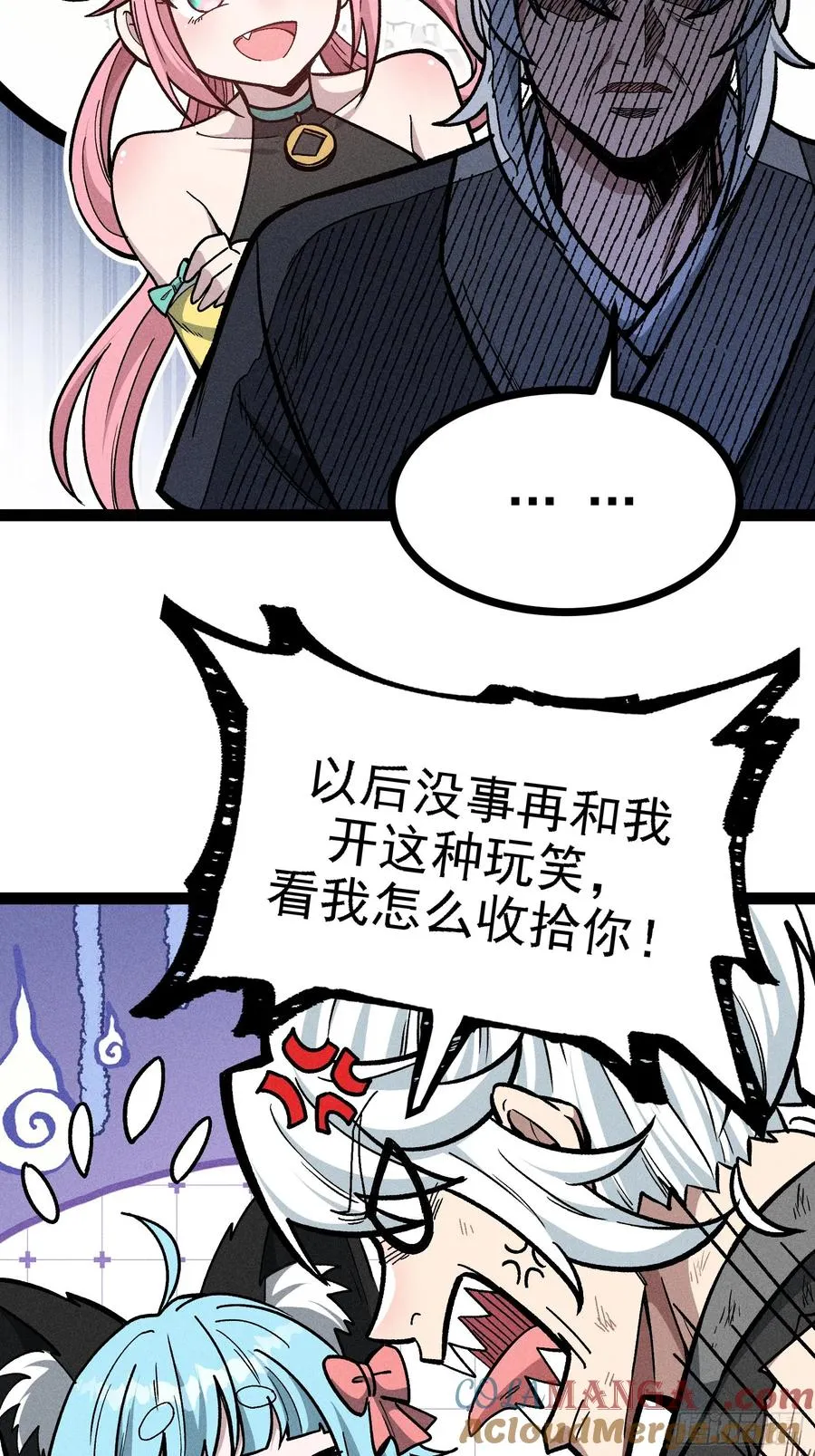 不准动我的弟子 第22页