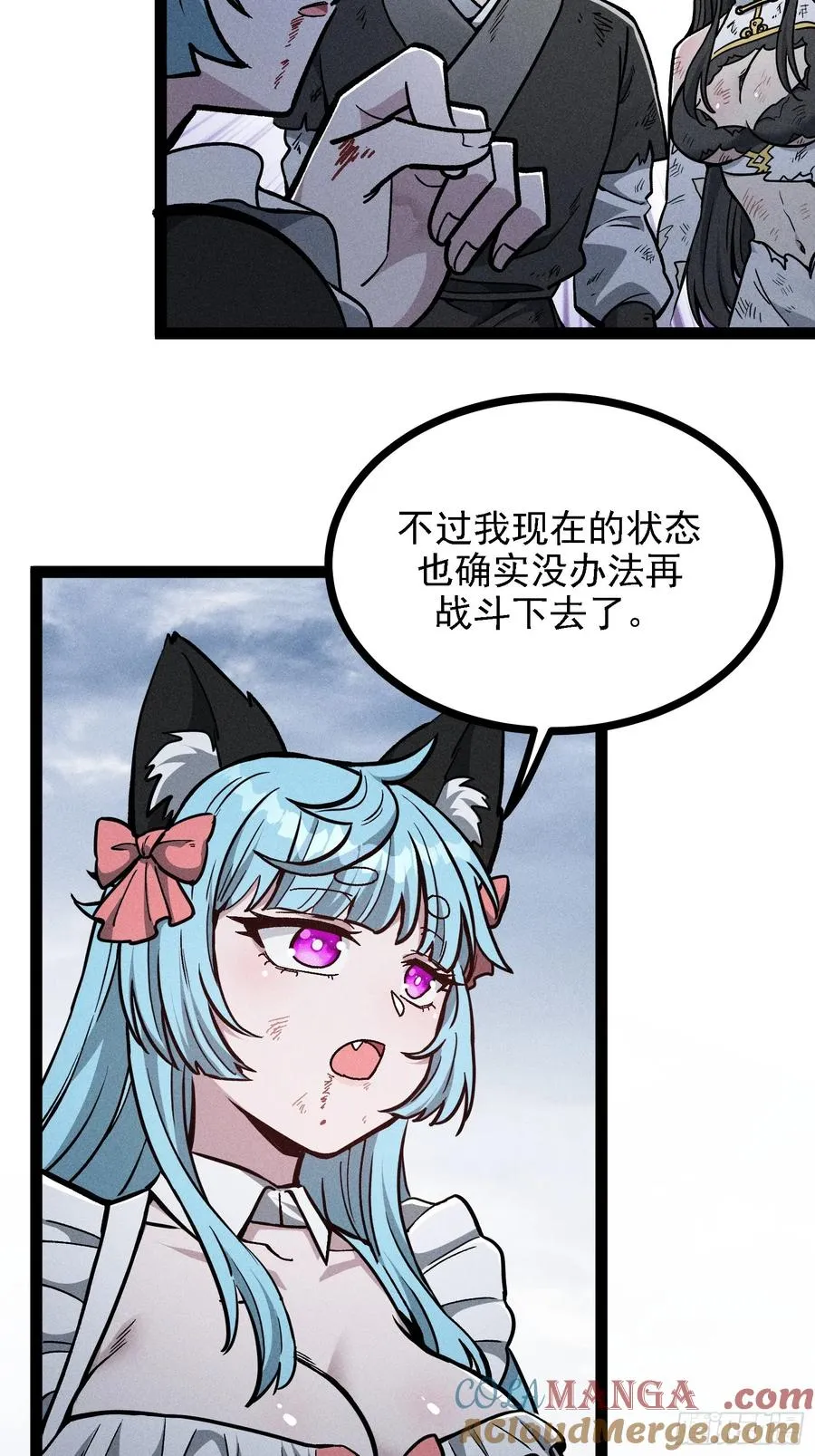 不准动我的弟子 第25页
