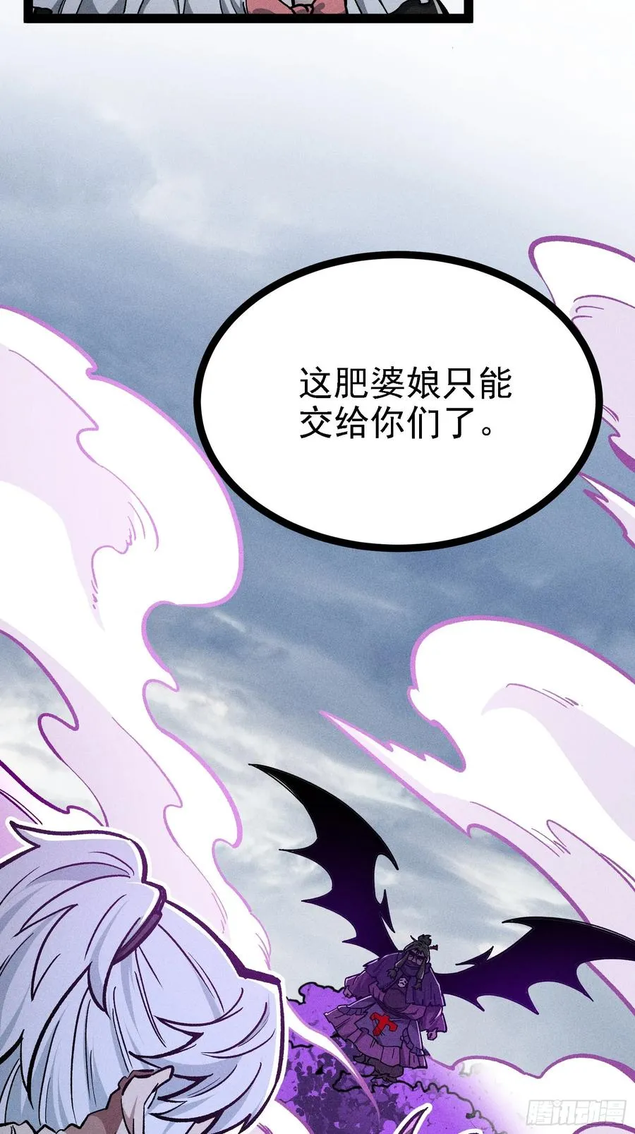不准动我的弟子 第26页