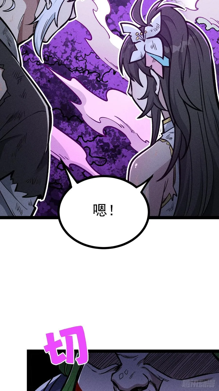 不准动我的弟子 第27页