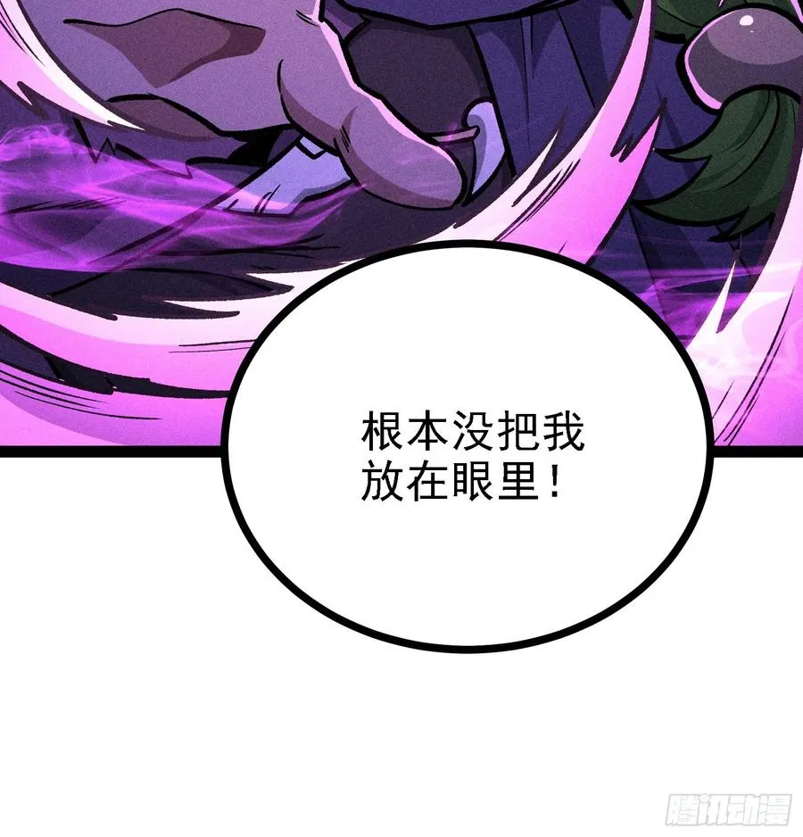 不准动我的弟子 第29页