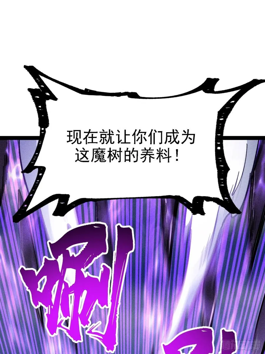 不准动我的弟子 第30页