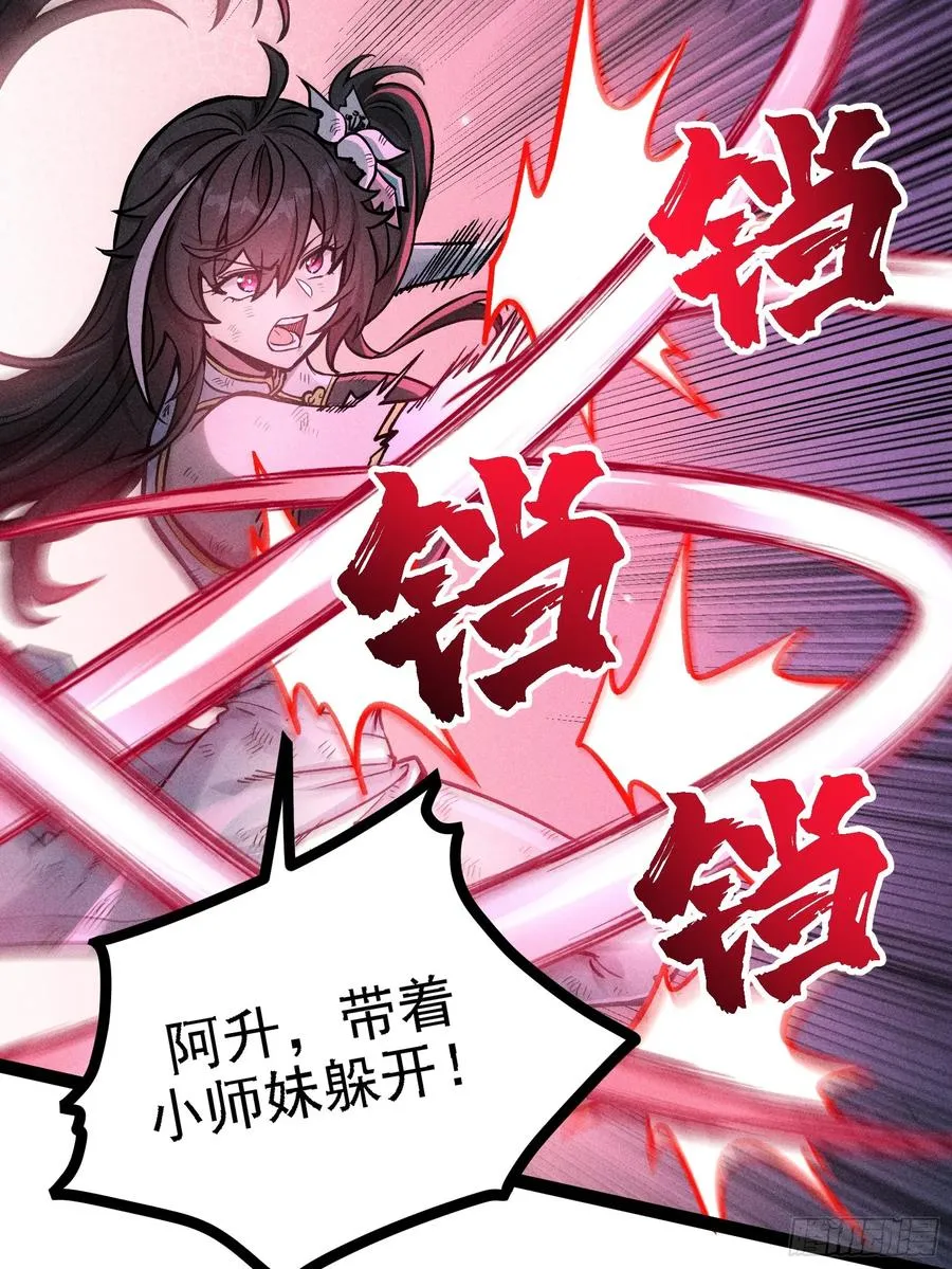 不准动我的弟子 第33页