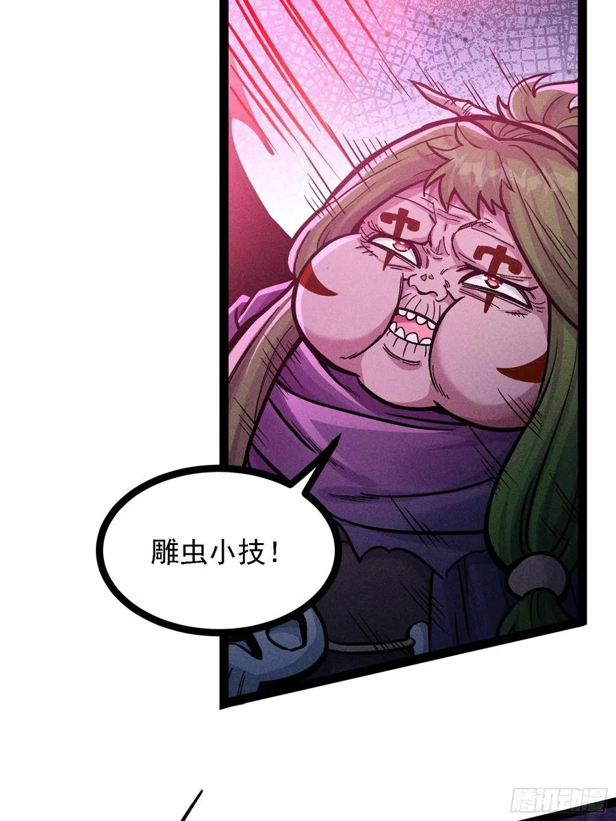 不准动我的弟子 第42页