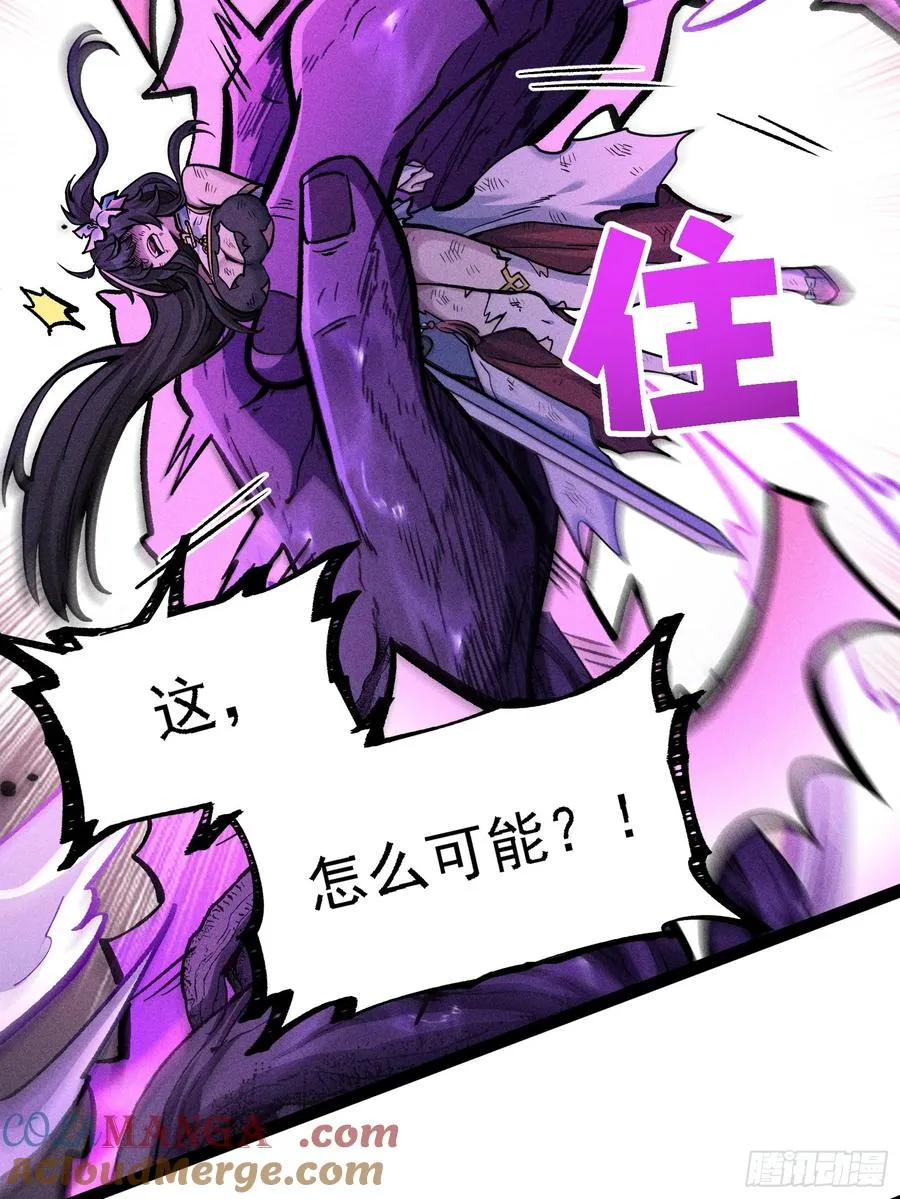 不准动我的弟子 第49页