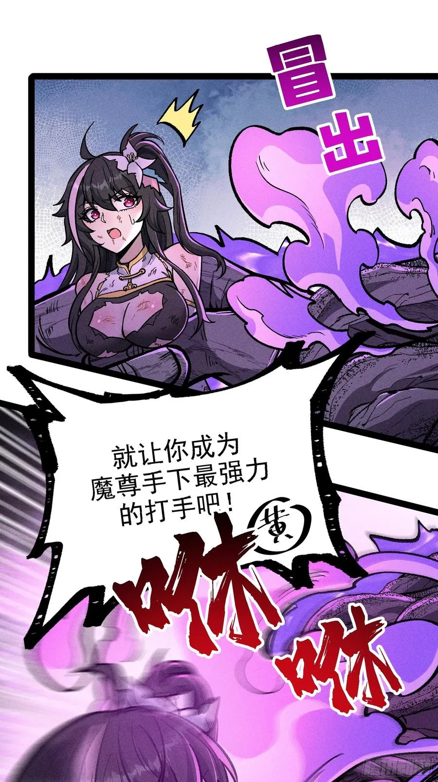 不准动我的弟子 第51页