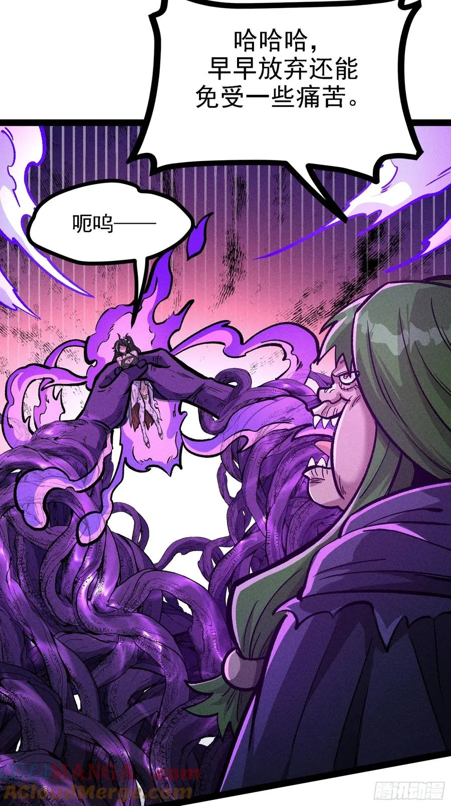 不准动我的弟子 第61页