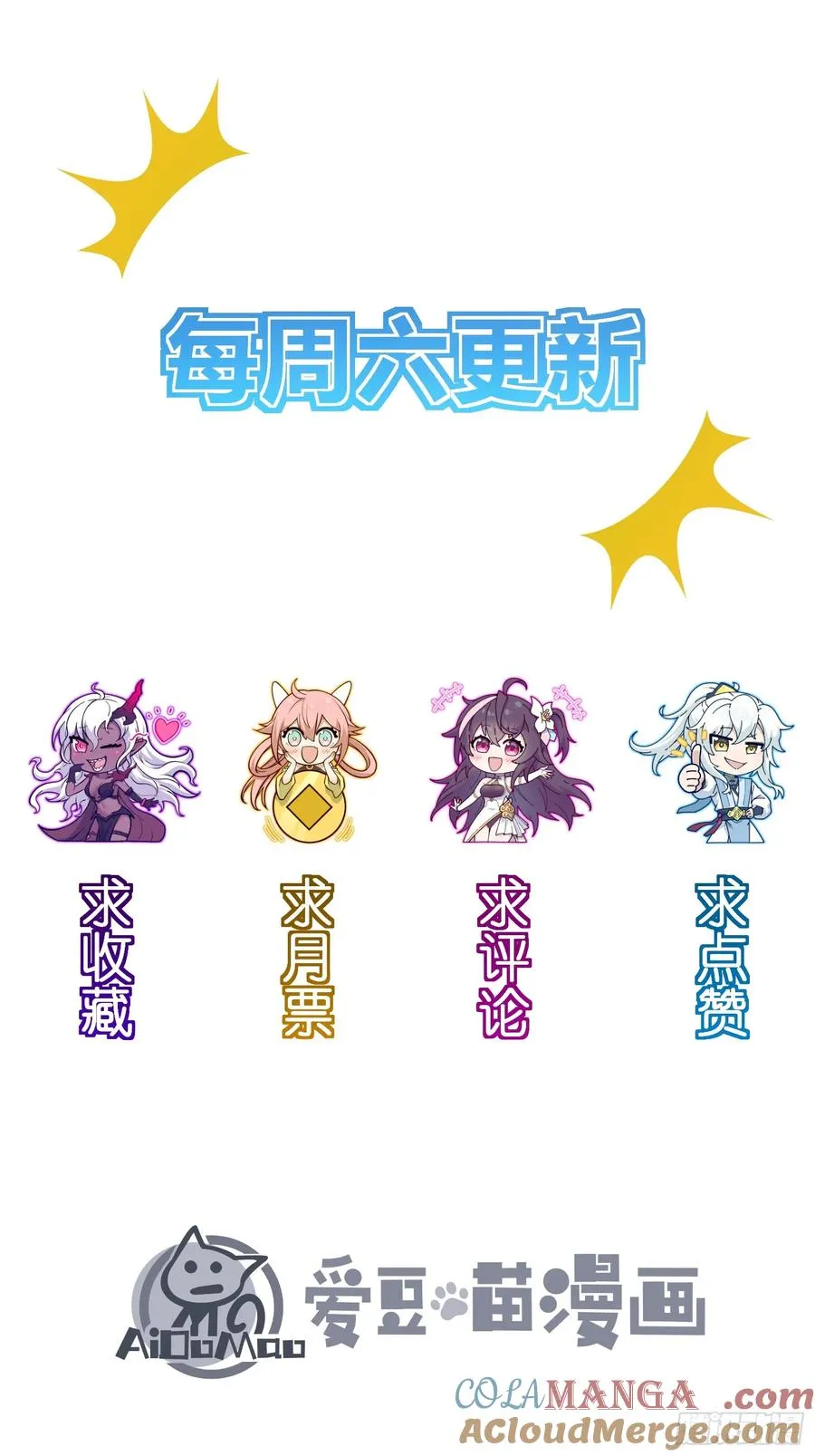 不准动我的弟子 第70页