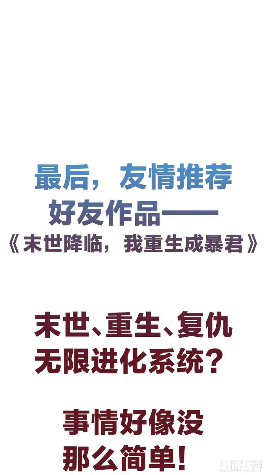 不准动我的弟子 第71页