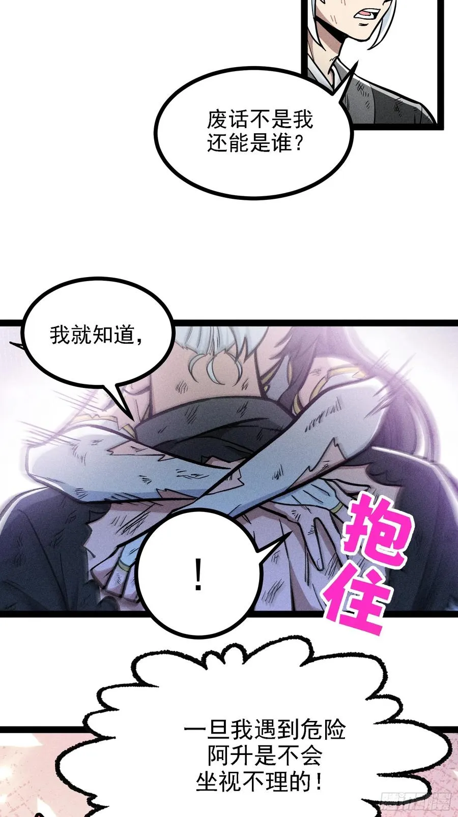 人树和一 第5页