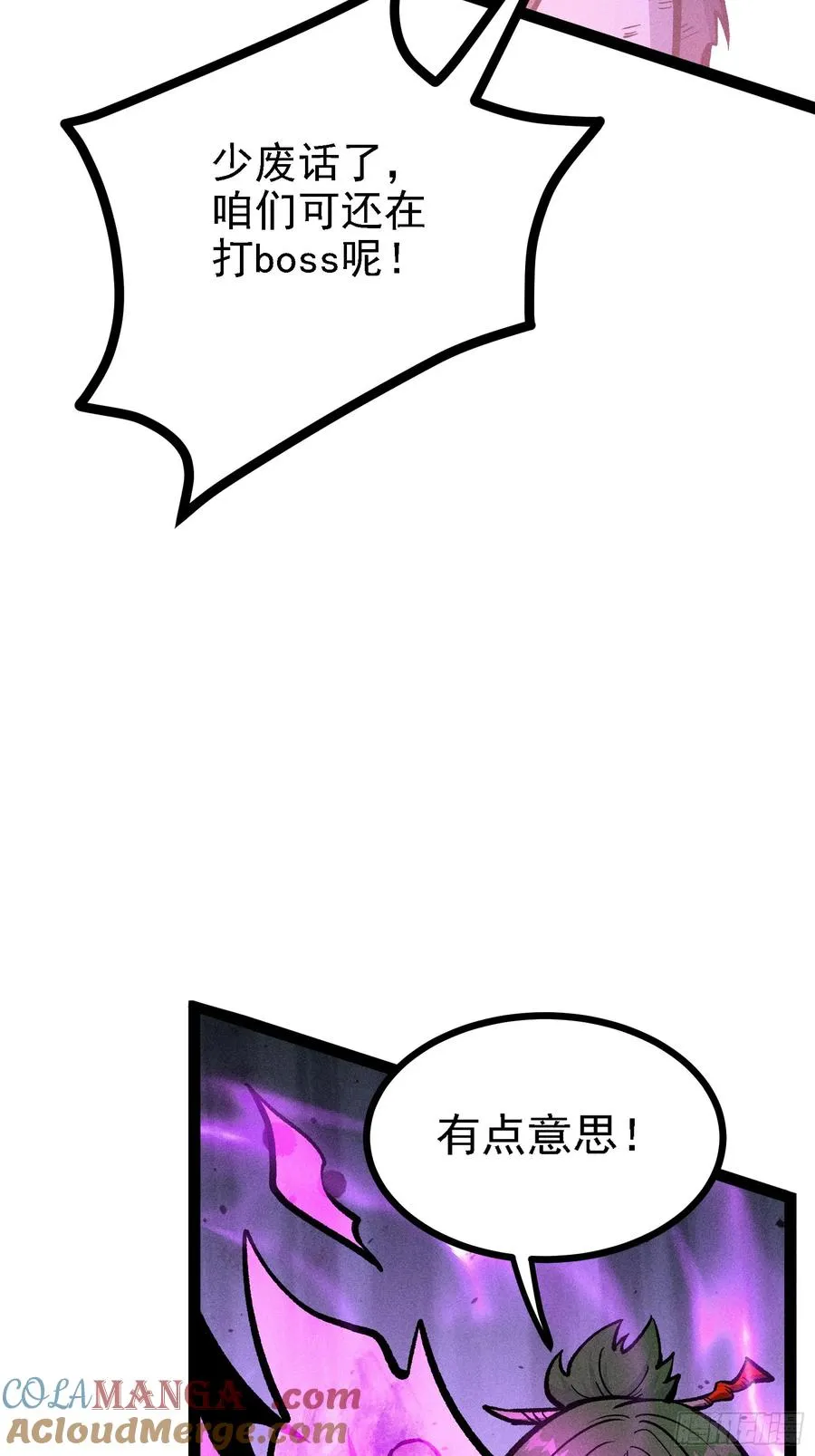 人树和一 第7页