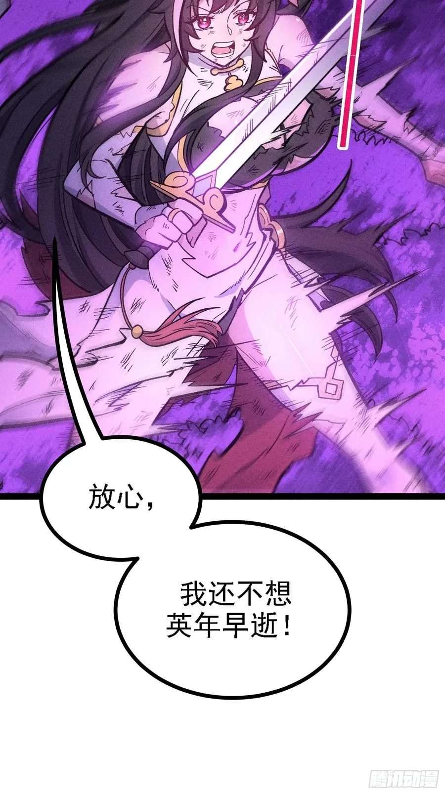 人树和一 第17页