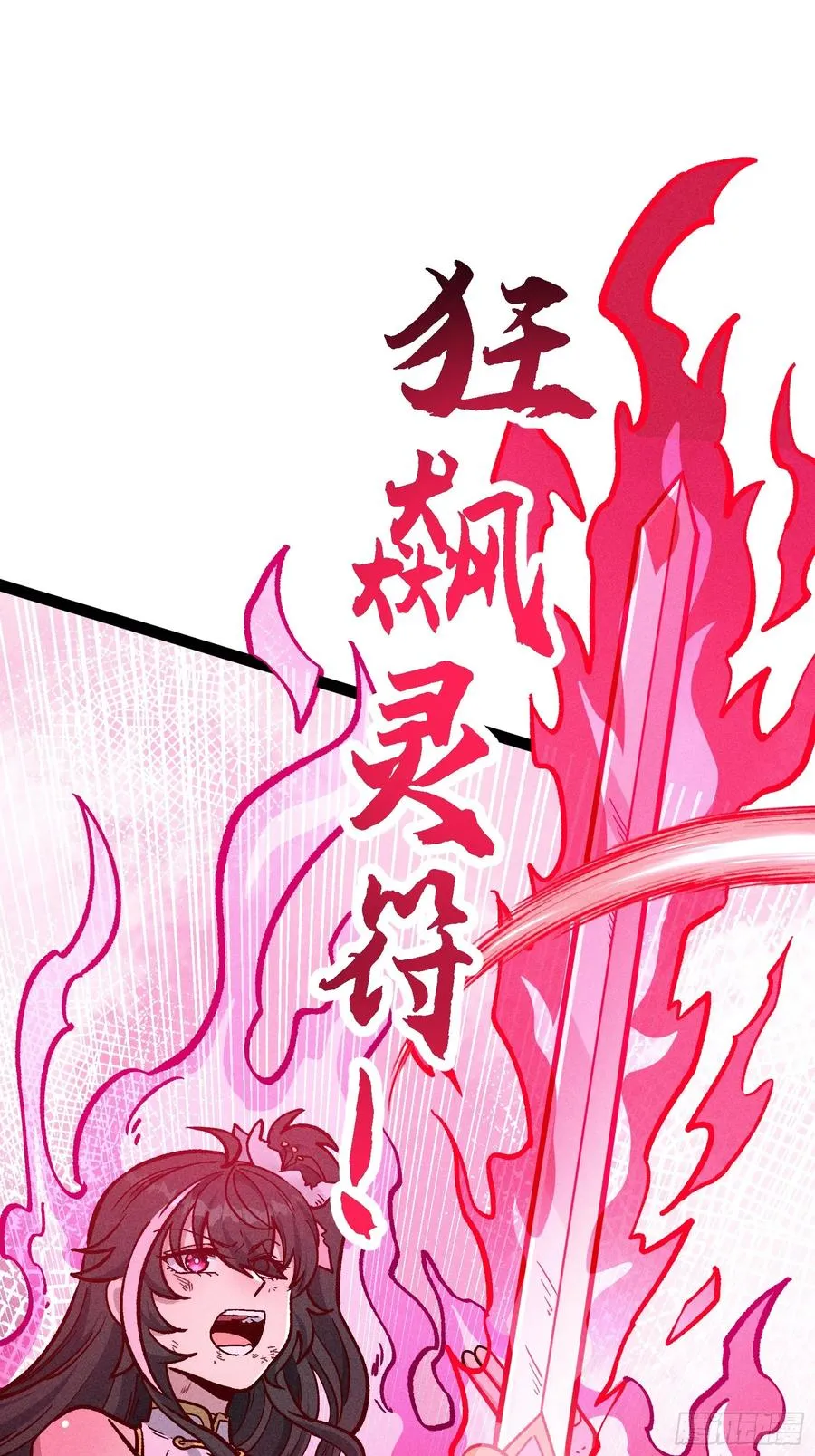 人树和一 第27页