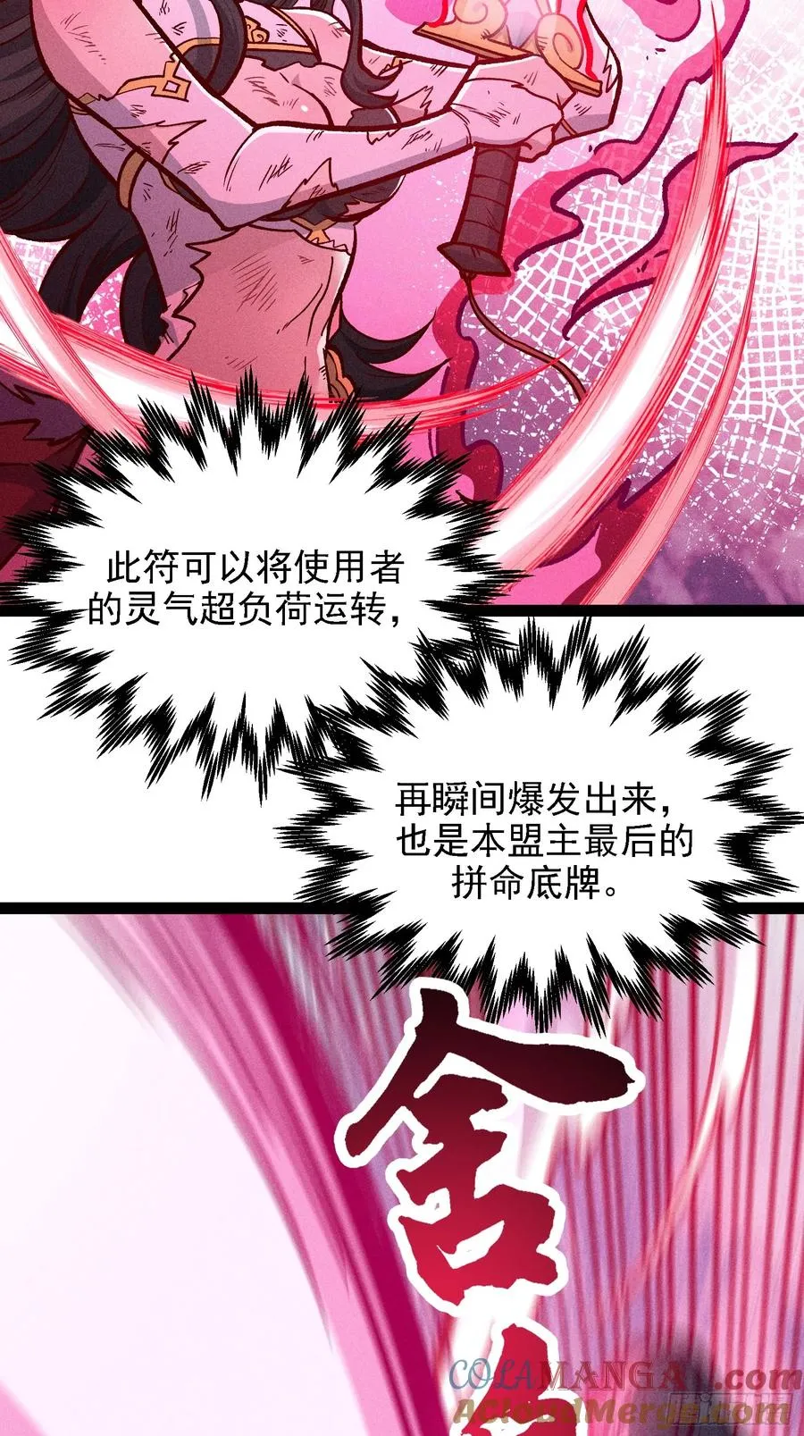 人树和一 第28页