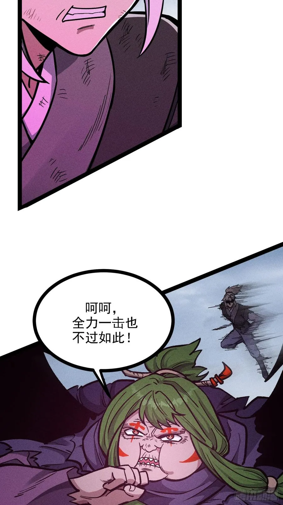 人树和一 第32页