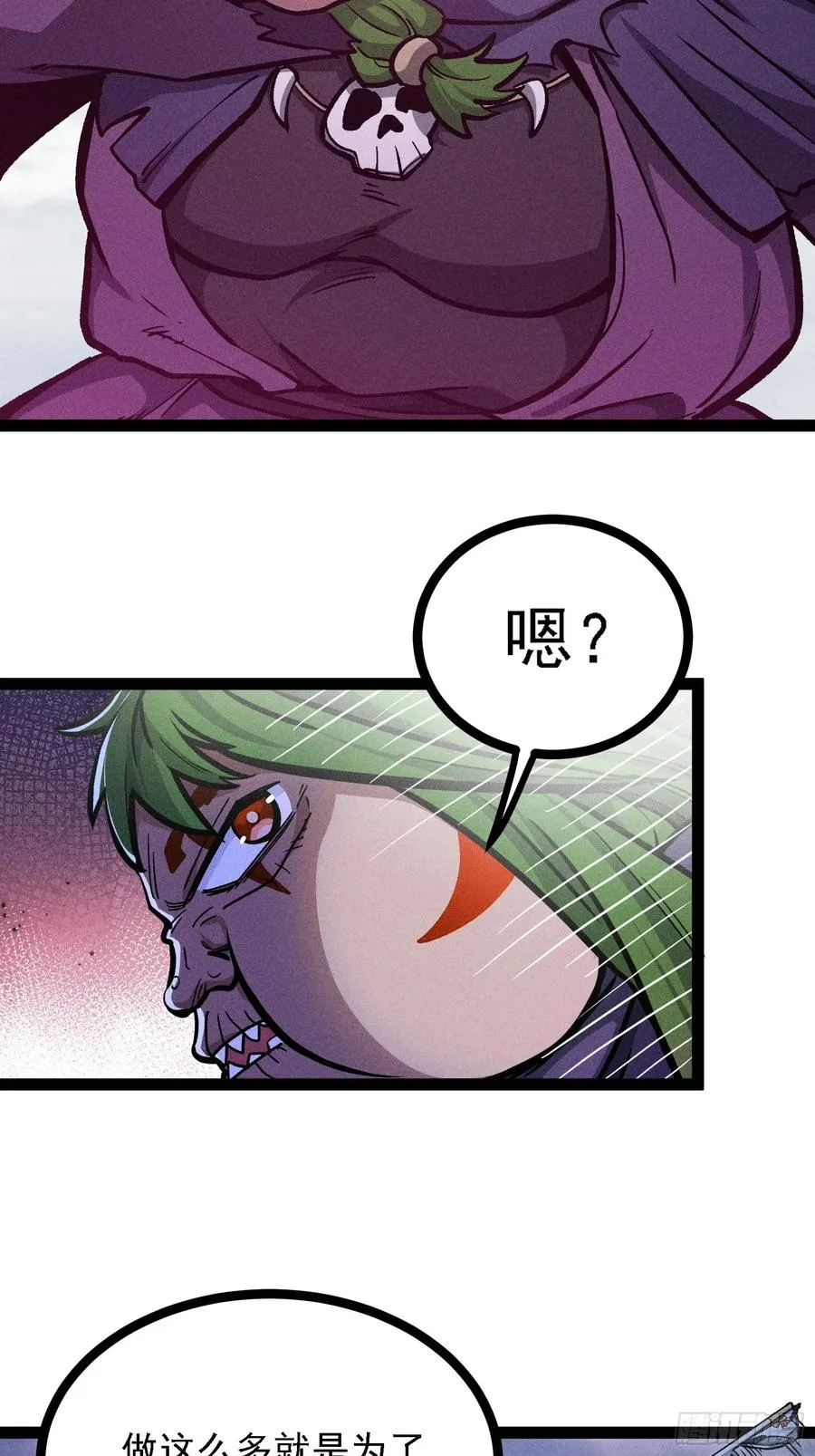 人树和一 第33页