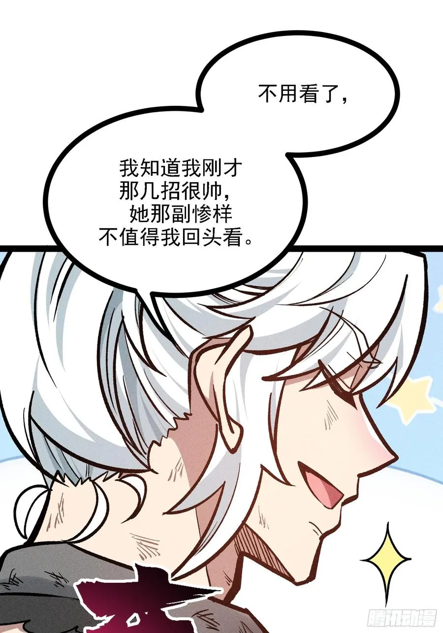 人树和一 第56页