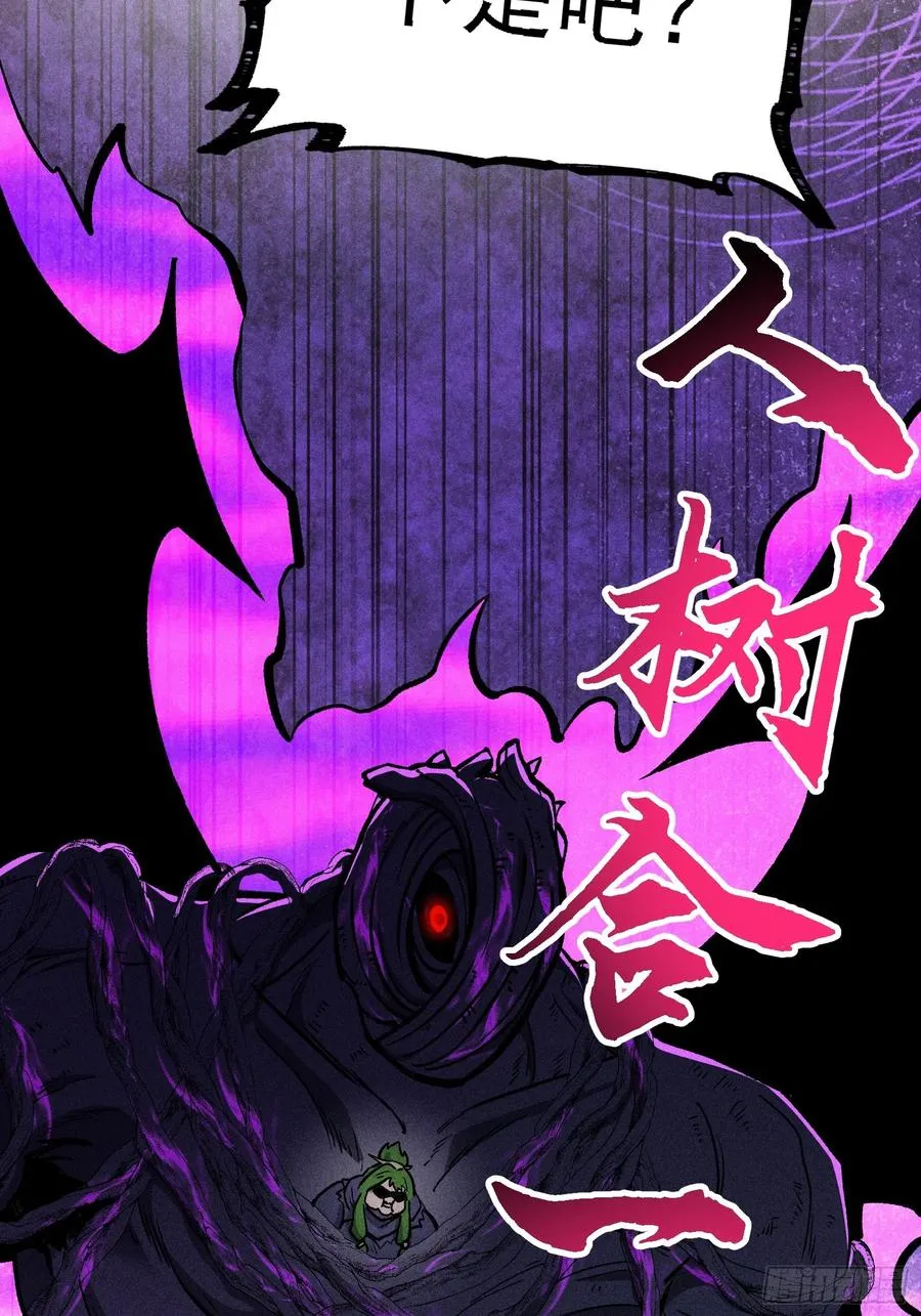 人树和一 第60页