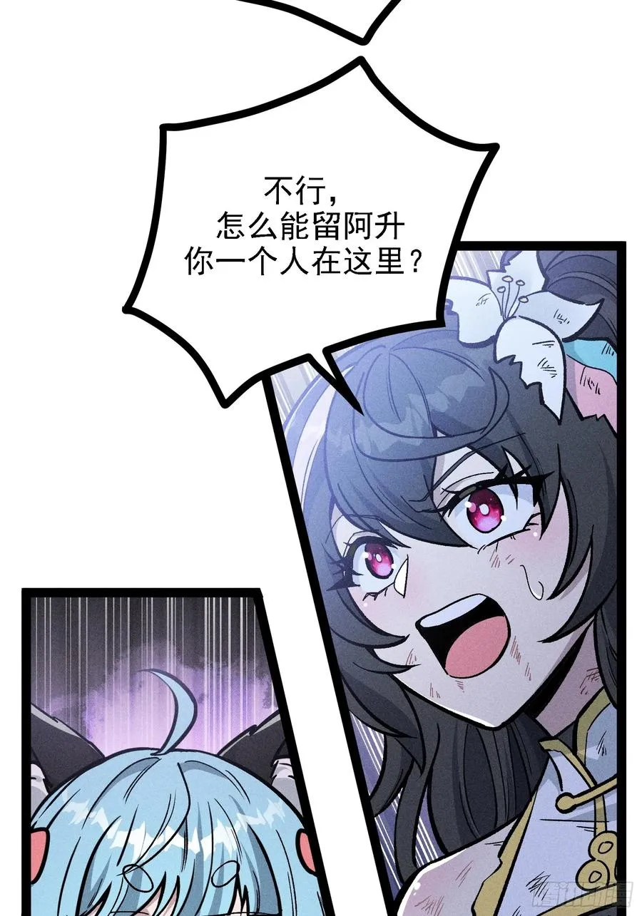 膨胀 第6页