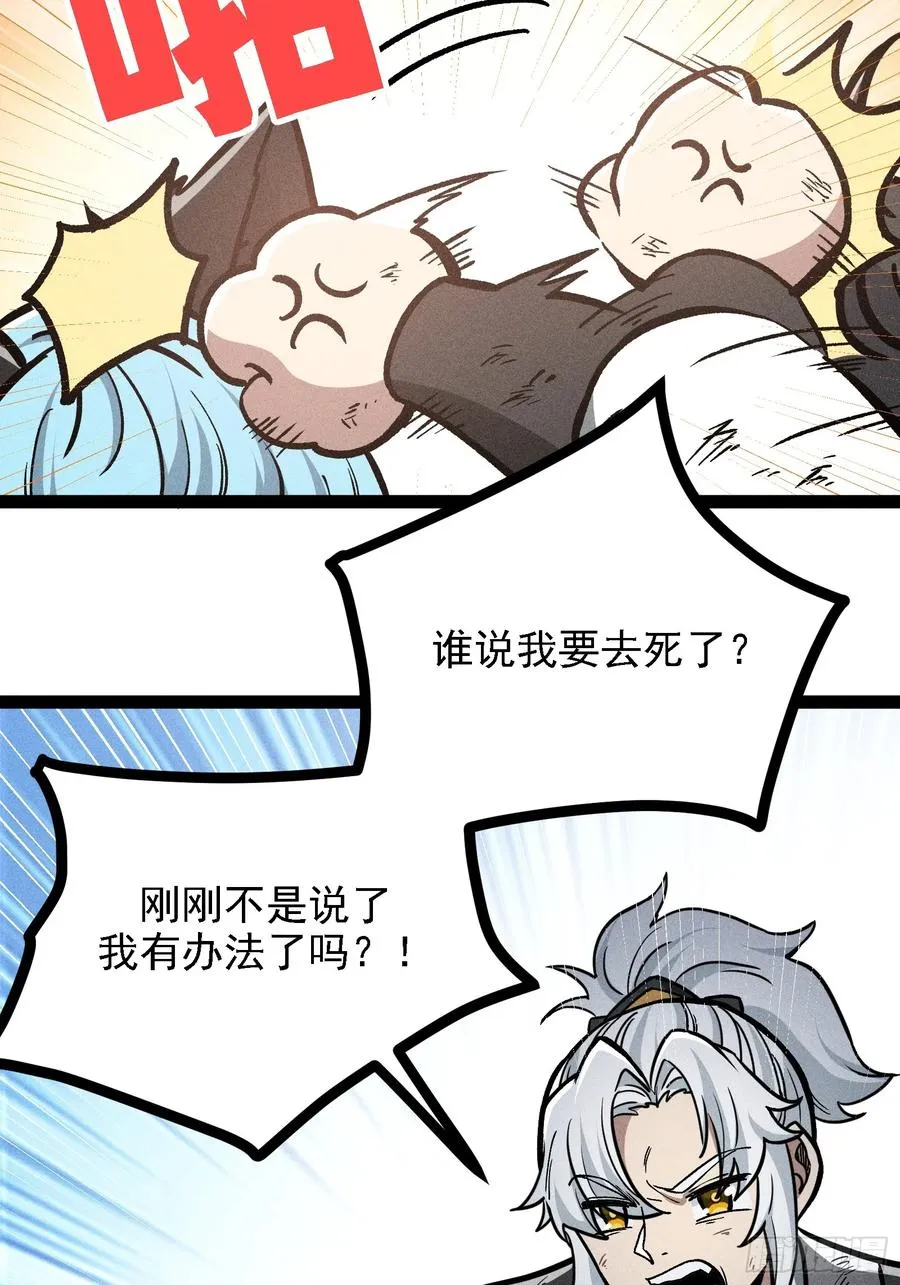 膨胀 第8页