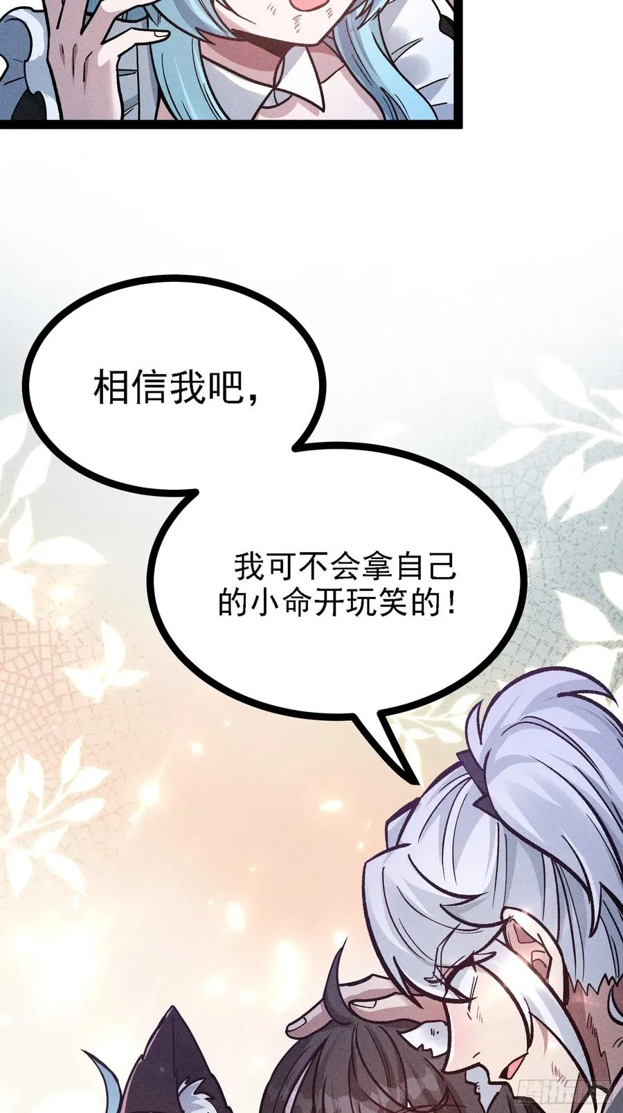 膨胀 第11页
