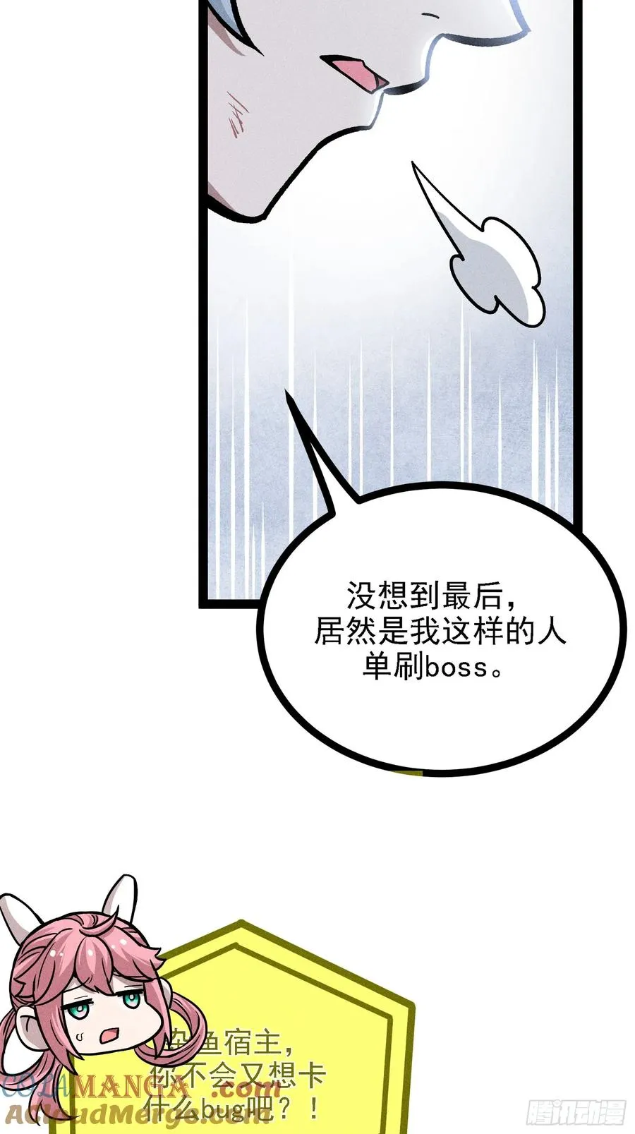 膨胀 第16页