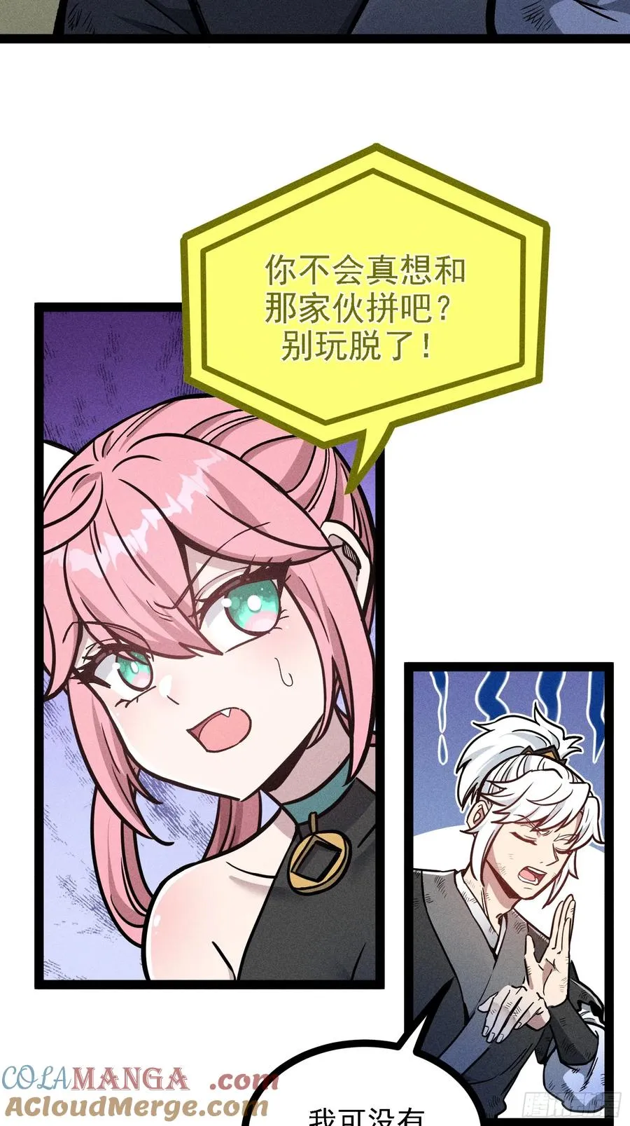 膨胀 第19页
