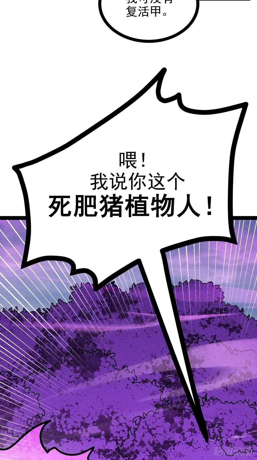 膨胀 第20页