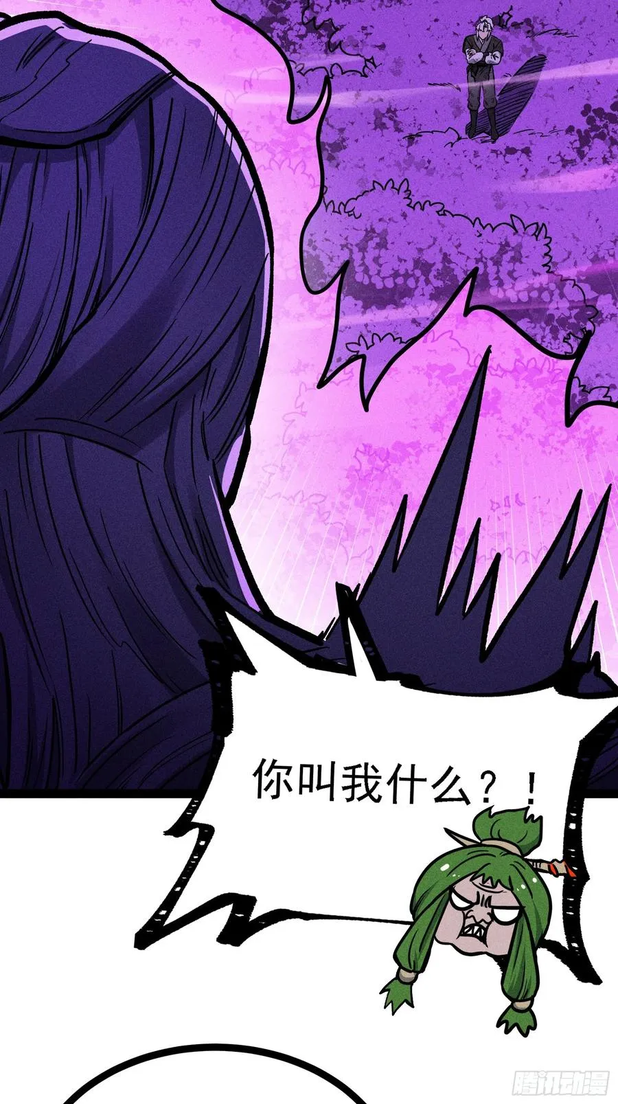 膨胀 第21页