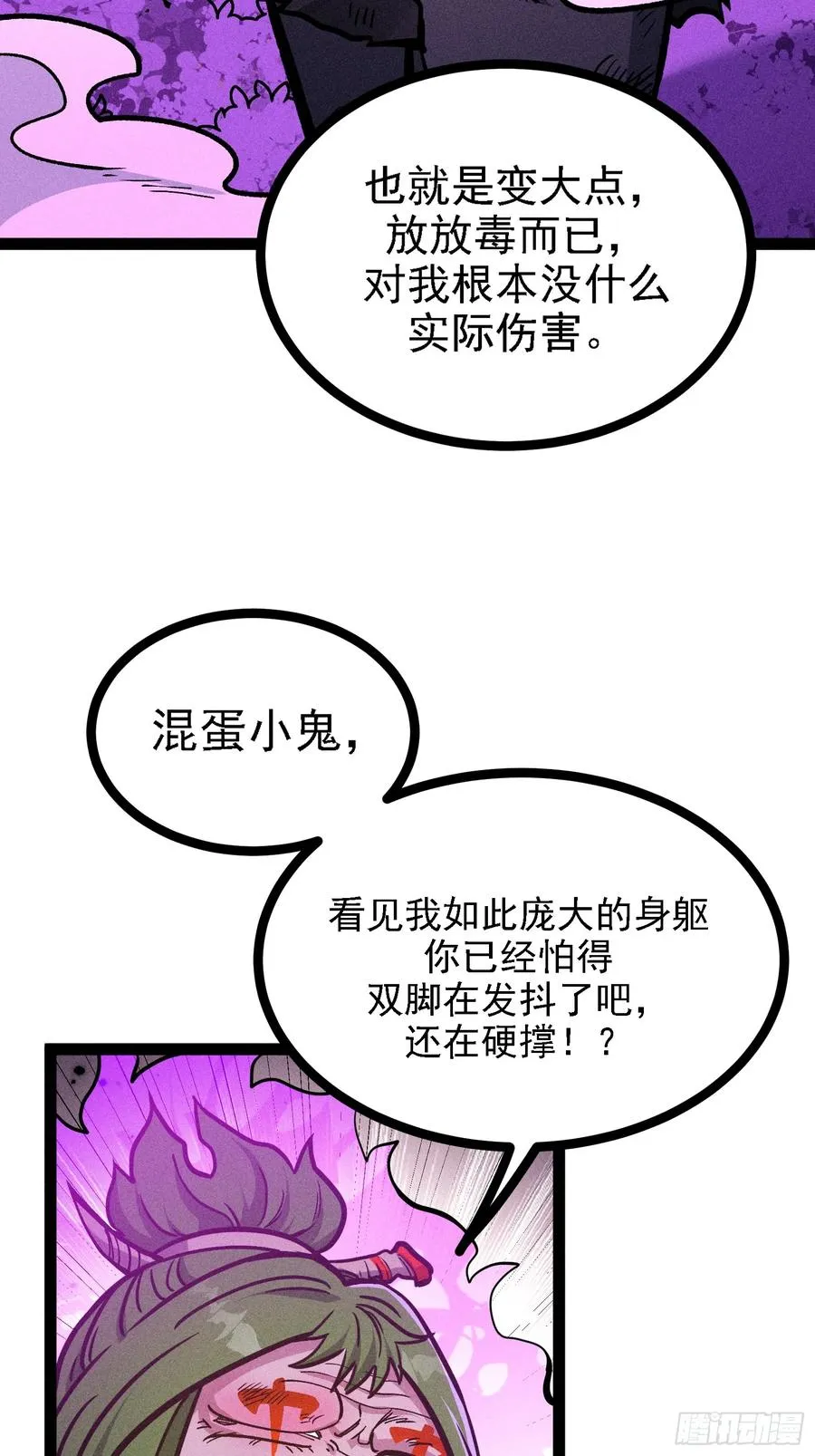 膨胀 第23页