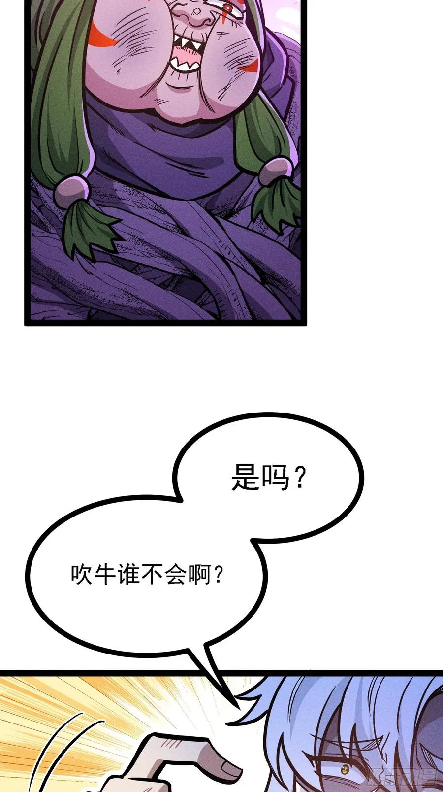 膨胀 第24页